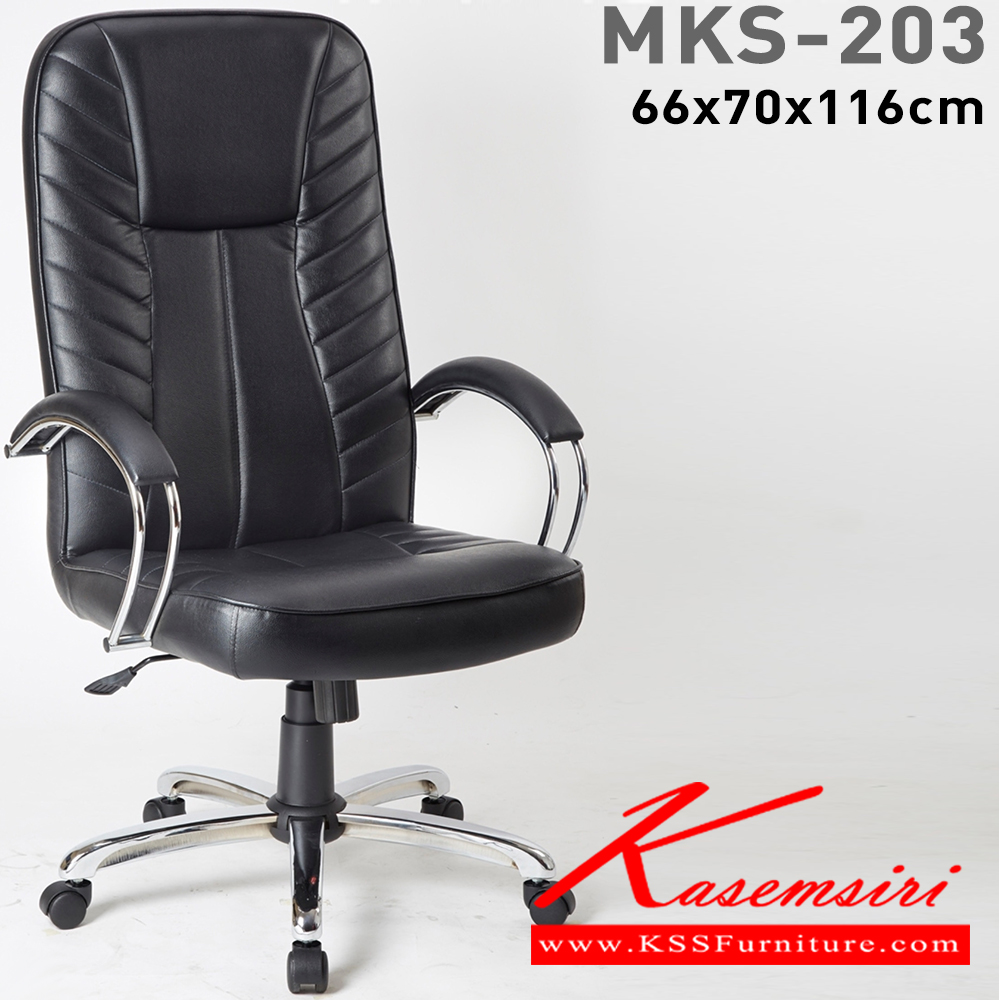 23019::MKS-13::An MKS executive chair with plated armrest, PVC leather/cotton seat and gas-lift adjustable. Dimension (WxDxH) cm : 60x80x113 MKS Executive Chairs