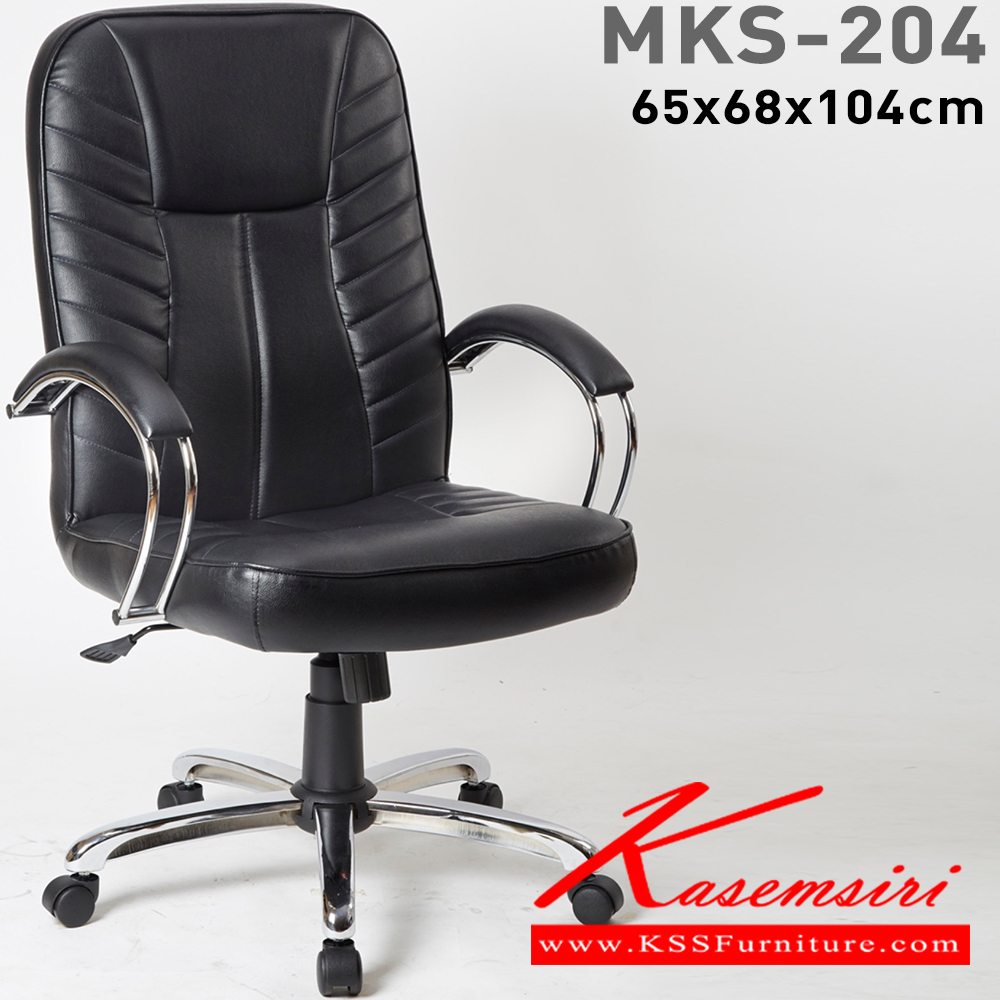 91075::MKS-13::An MKS executive chair with plated armrest, PVC leather/cotton seat and gas-lift adjustable. Dimension (WxDxH) cm : 60x80x113 MKS office chair (Middle backrest)