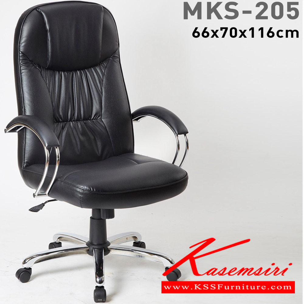 55096::MKS-13::An MKS executive chair with plated armrest, PVC leather/cotton seat and gas-lift adjustable. Dimension (WxDxH) cm : 60x80x113 MKS Executive Chairs