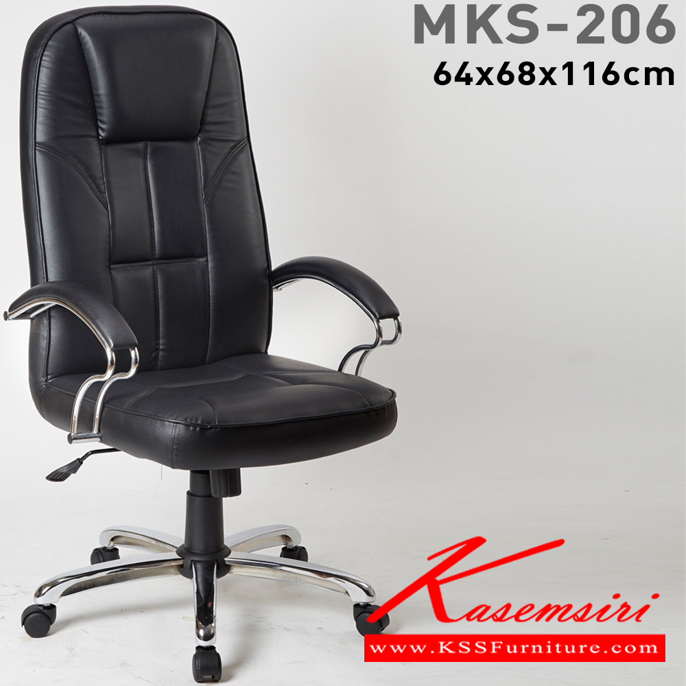 42076::MKS-13::An MKS executive chair with plated armrest, PVC leather/cotton seat and gas-lift adjustable. Dimension (WxDxH) cm : 60x80x113 MKS Executive Chairs MKS Executive Chairs