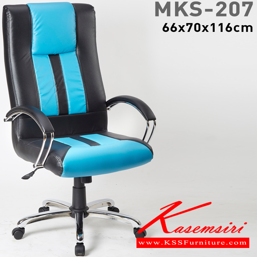 36086::MKS-13::An MKS executive chair with plated armrest, PVC leather/cotton seat and gas-lift adjustable. Dimension (WxDxH) cm : 60x80x113 MKS Executive Chairs MKS Executive Chairs