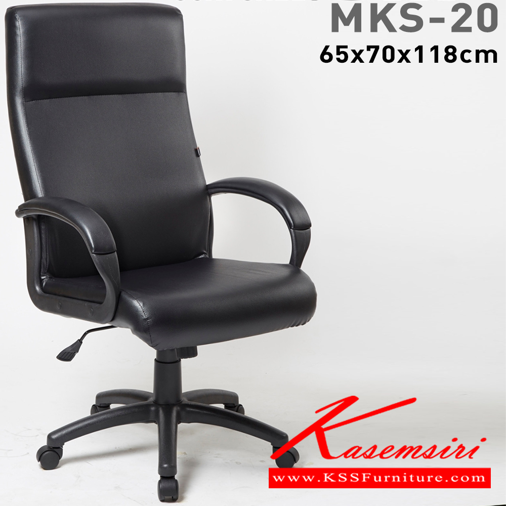 26063::MKS-20::An MKS executive chair with PVC leather/cotton seat and gas-lift adjustable. Dimension (WxDxH) cm : 66x80x115