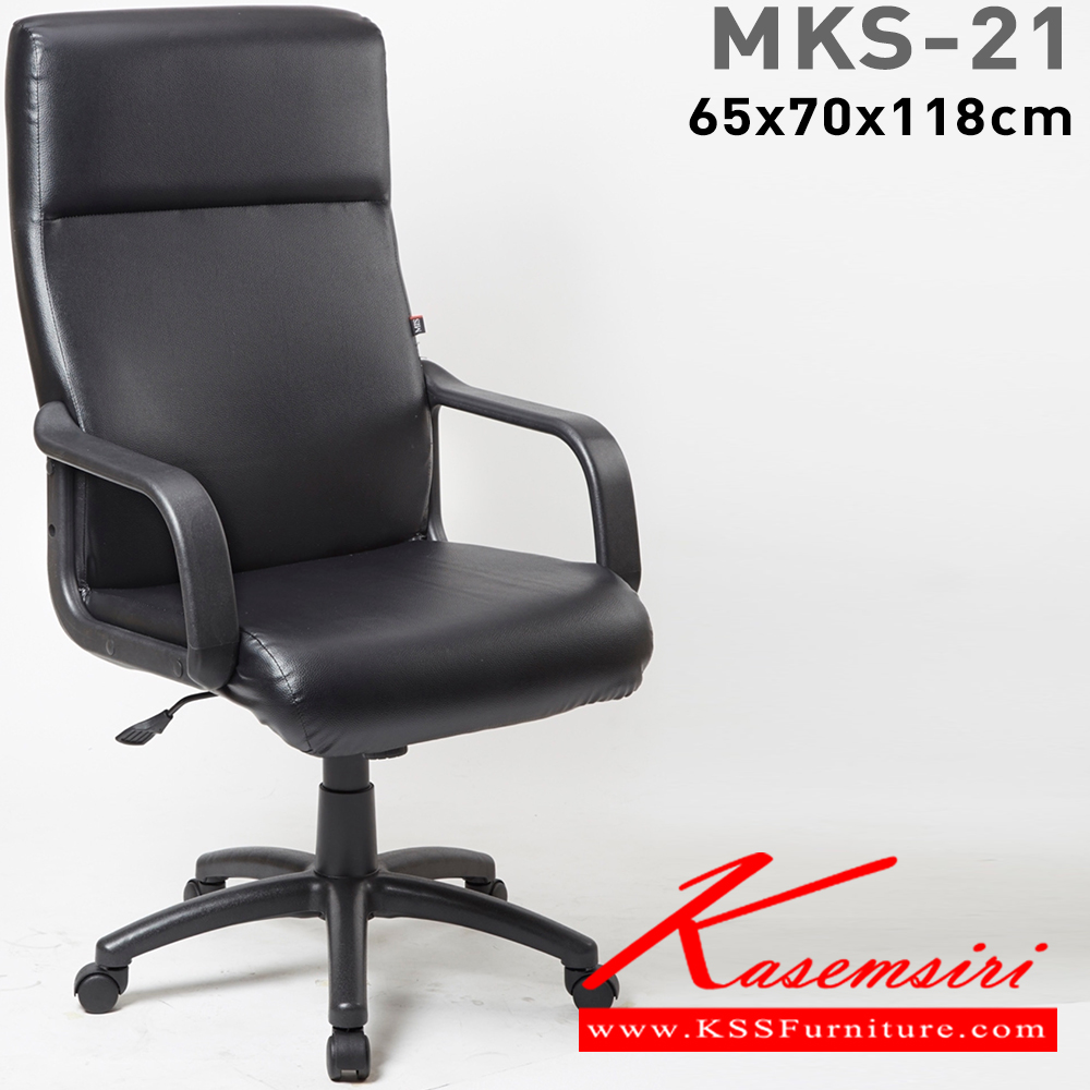 37006::MKS-21::An MKS executive chair with PVC leather/cotton seat and gas-lift adjustable. Dimension (WxDxH) cm : 66x80x118