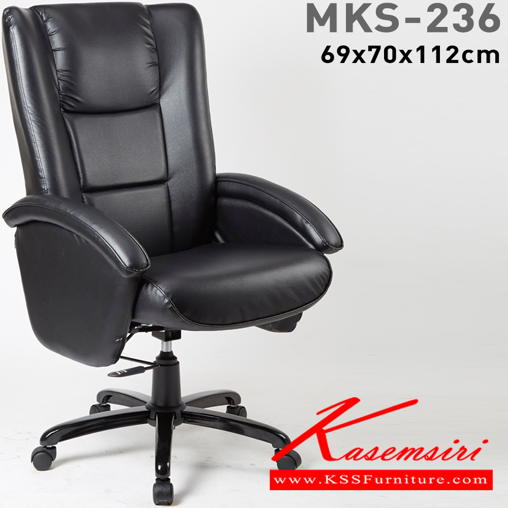 70039::MKS-86::An MKS armchair with PVC leather/cotton seat. Dimension (WxDxH) cm : 70x75x105