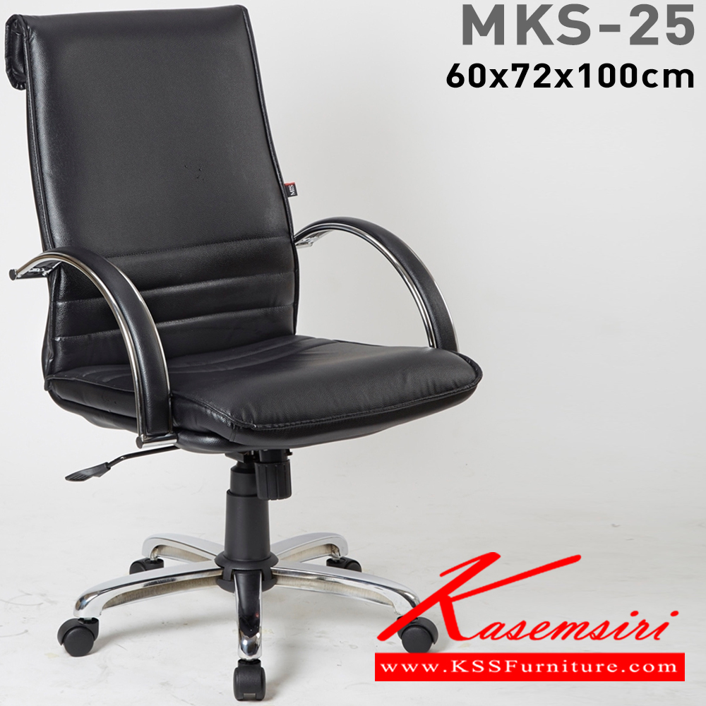 03061::MKS-25::An MKS office chair with plated armrest, PVC leather/cotton seat and gas-lift adjustable. Dimension (WxDxH) cm : 60x72x100