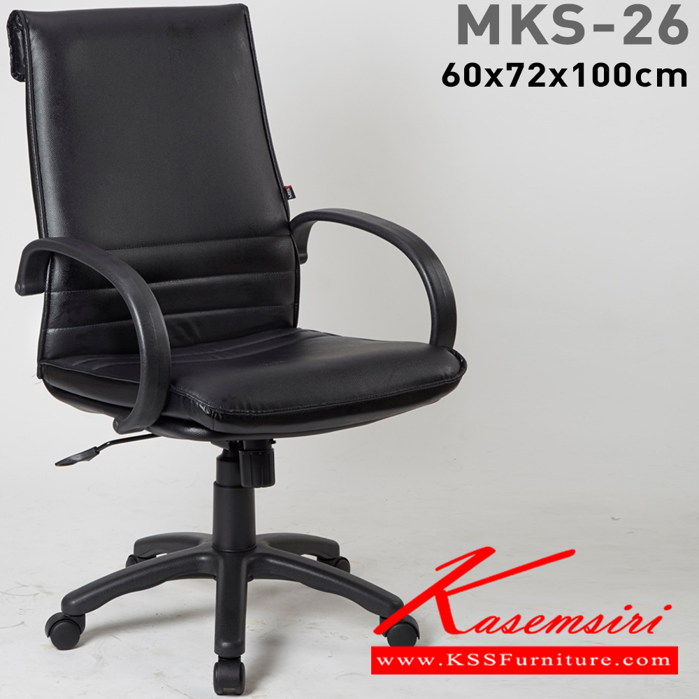 28015::MKS-26::An MKS office chair with PVC leather/cotton seat and gas-lift adjustable. Dimension (WxDxH) cm : 60x72x100