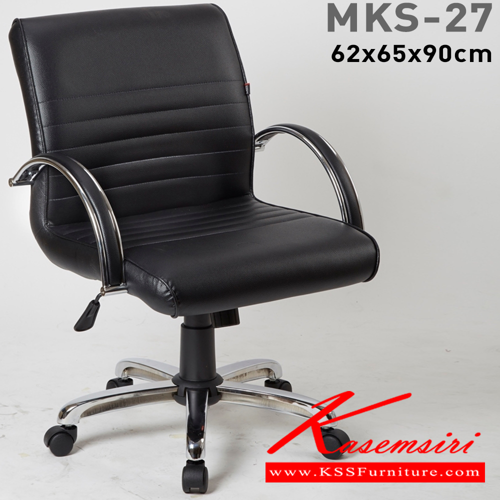 57048::MKS-27::An MKS office chair with plated armrest, PVC leather/cotton seat and gas-lift adjustable. Dimension (WxDxH) cm : 63x66x88