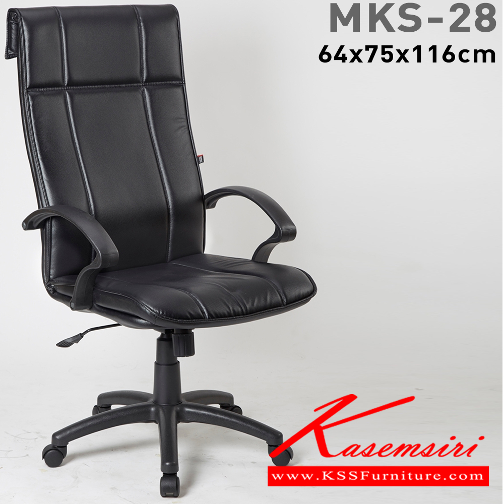 02096::MKS-28::An MKS executive chair with PVC leather/cotton seat and gas-lift adjustable. Dimension (WxDxH) cm : 62x78x110