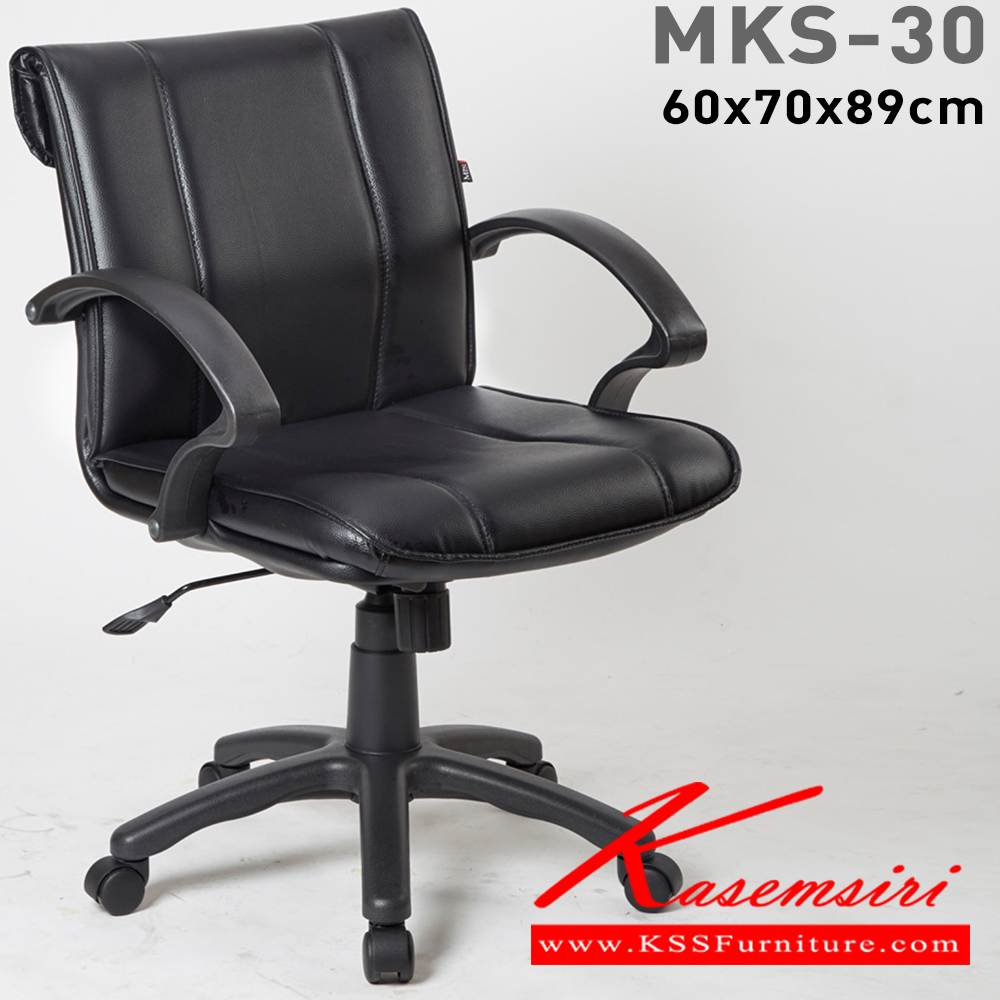 44081::MKS-30::An MKS office chair with PVC leather/cotton seat and gas-lift adjustable. Dimension (WxDxH) cm : 60x69x88