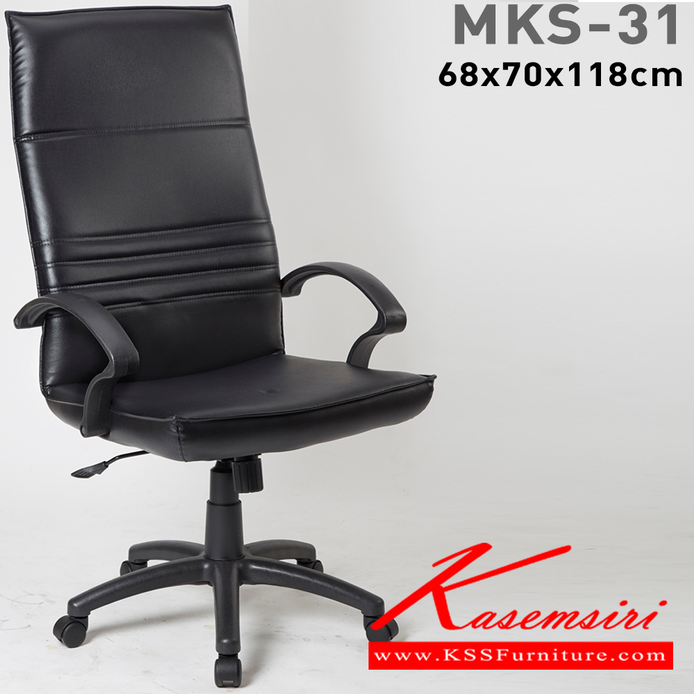 33068::MKS-31::An MKS executive chair with PVC leather/cotton seat and gas-lift adjustable. Dimension (WxDxH) cm : 68x70x118