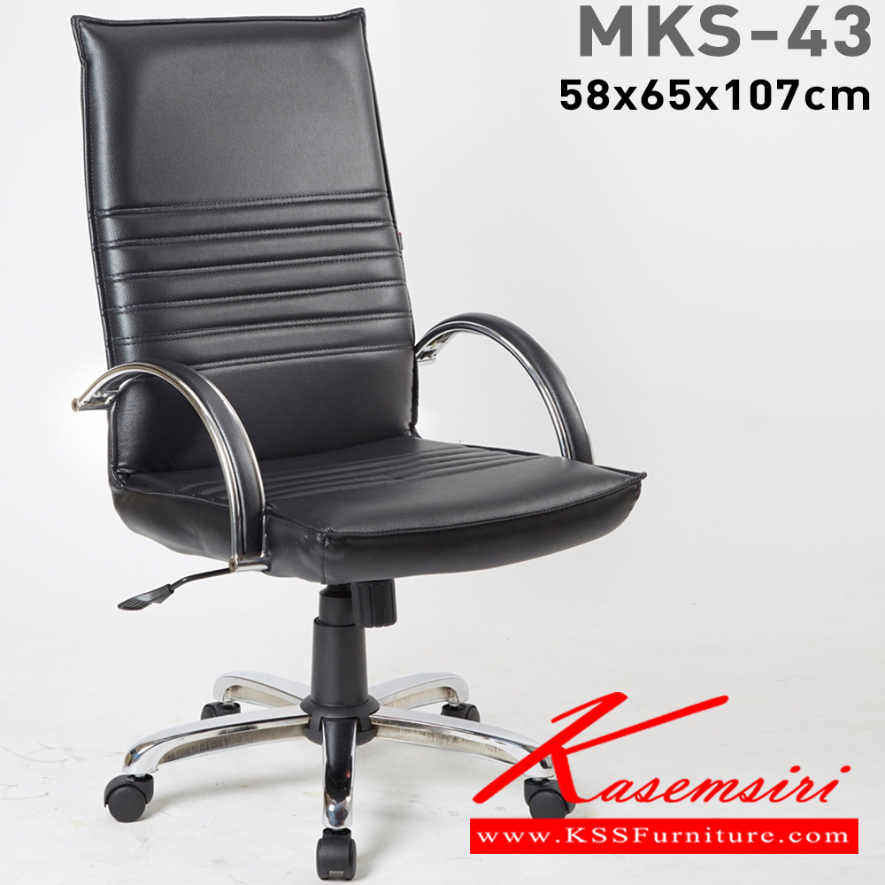 61008::MKS-43::An MKS executive chair with plated armrest, PVC leather/cotton seat and gas-lift adjustable. Dimension (WxDxH) cm : 57x65x107