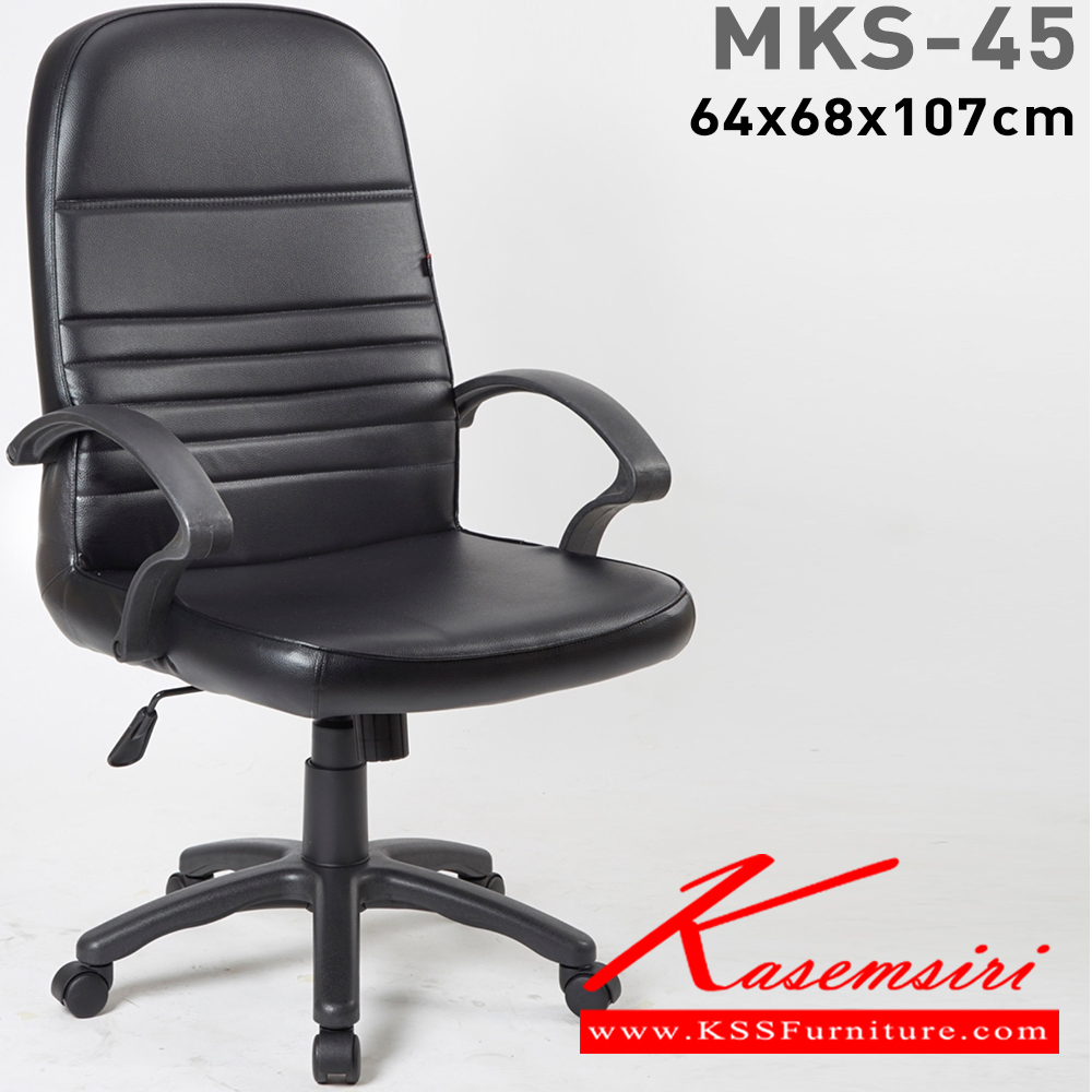 81044::MKS-45::An MKS office chair with PVC leather/cotton seat and gas-lift adjustable. Dimension (WxDxH) cm : 64x70x102