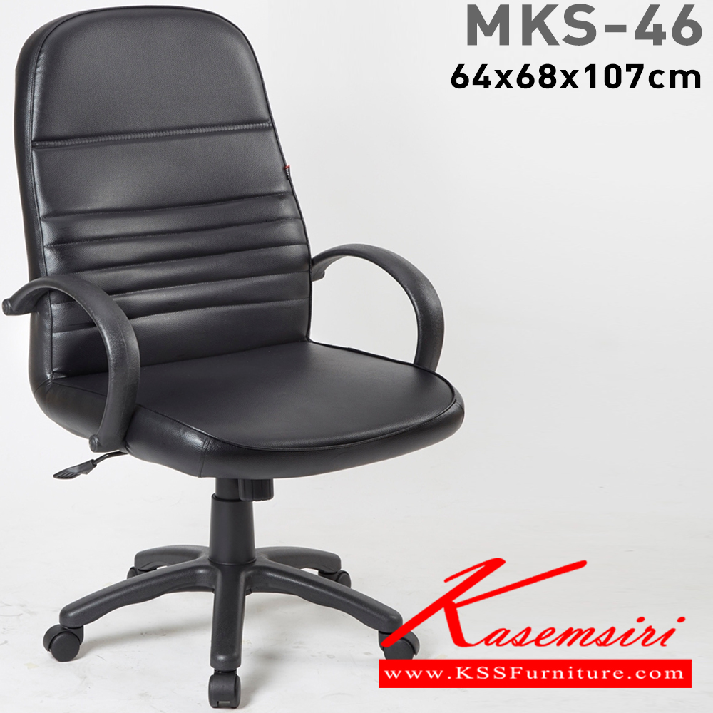 71059::MKS-46::An MKS office chair with PVC leather/cotton seat and gas-lift adjustable. Dimension (WxDxH) cm : 64x70x102