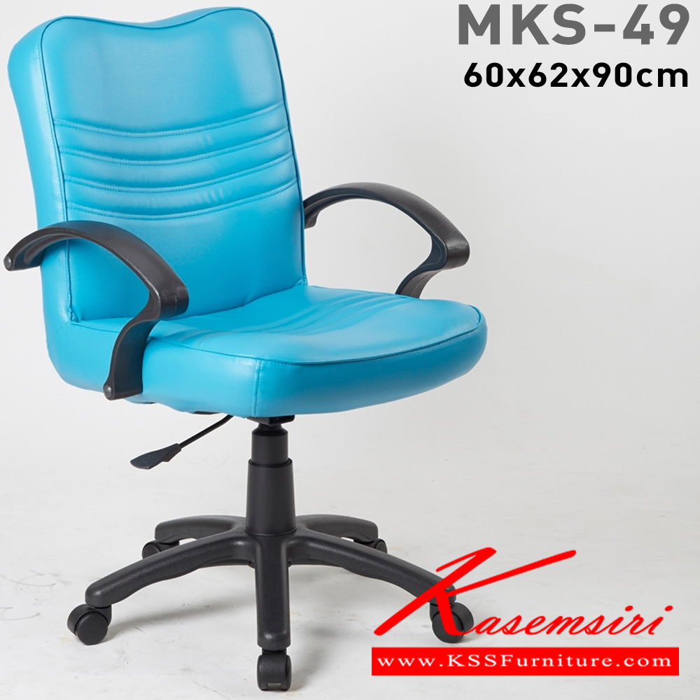 72074::MKS-49::An MKS office chair with PVC leather/cotton seat and gas-lift adjustable. Dimension (WxDxH) cm : 63x68x85