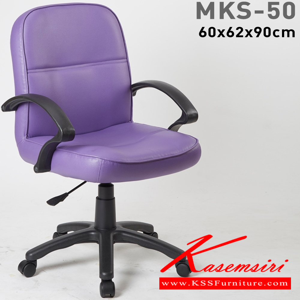 64037::MKS-50::An MKS office chair with PVC leather/cotton seat and gas-lift adjustable. Dimension (WxDxH) cm : 59x65x85