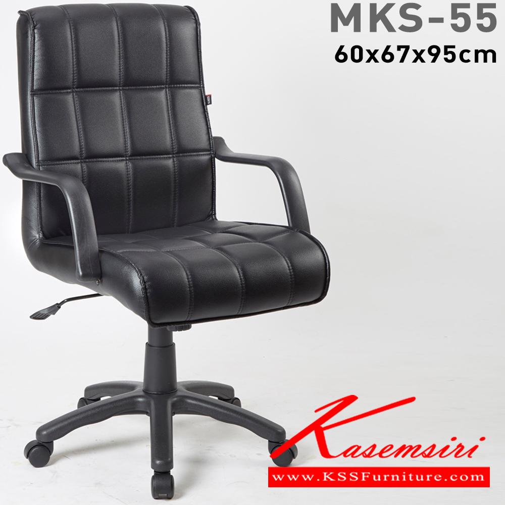 26053::MKS-55::An MKS executive chair with PVC leather/cotton seat and gas-lift adjustable. Dimension (WxDxH) cm : 60x70x95