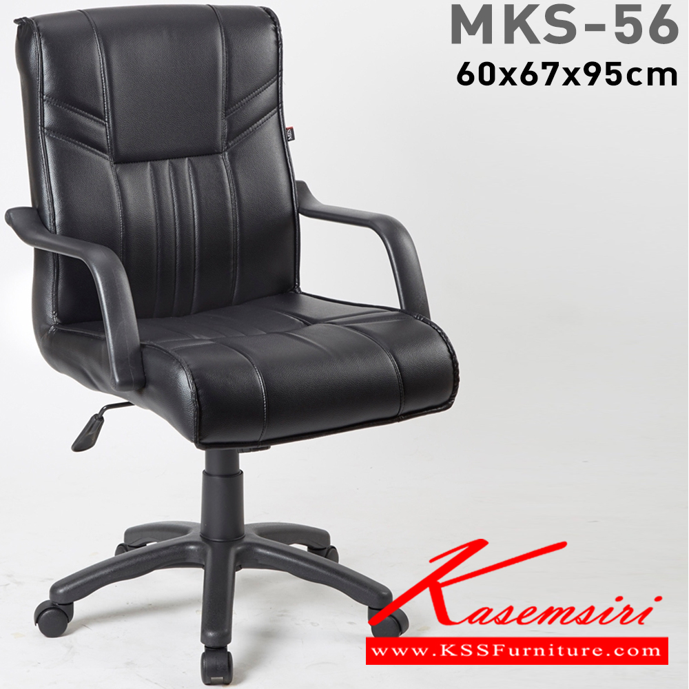 27030::MKS-56::An MKS executive chair with PVC leather/cotton seat and gas-lift adjustable. Dimension (WxDxH) cm : 60x70x95