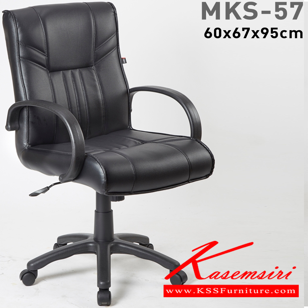 09079::MKS-57::An MKS executive chair with PVC leather/cotton seat and gas-lift adjustable. Dimension (WxDxH) cm : 56x69x95