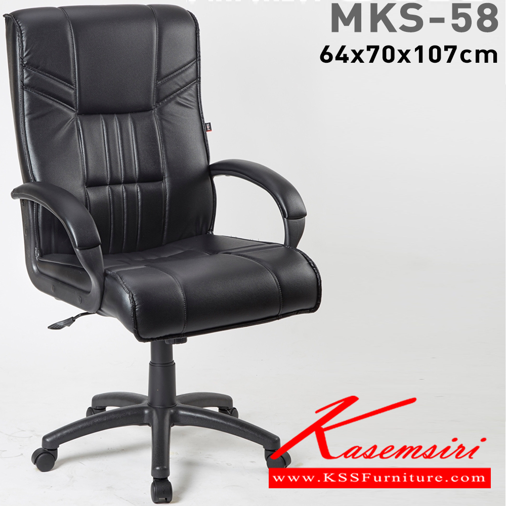 63018::MKS-58::An MKS executive chair with PVC leather/cotton seat and gas-lift adjustable. Dimension (WxDxH) cm : 64x72x107