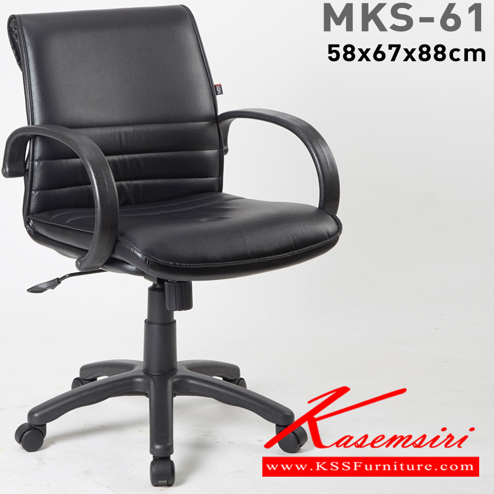 44040::MKS-61::An MKS office chair with PVC leather/cotton seat and gas-lift adjustable. Dimension (WxDxH) cm : 56x70x90