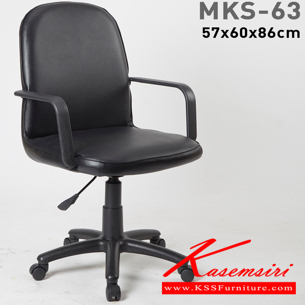 68090::MKS-63::An MKS office chair with PVC leather/cotton seat and gas-lift adjustable. Dimension (WxDxH) cm : 57x60x84