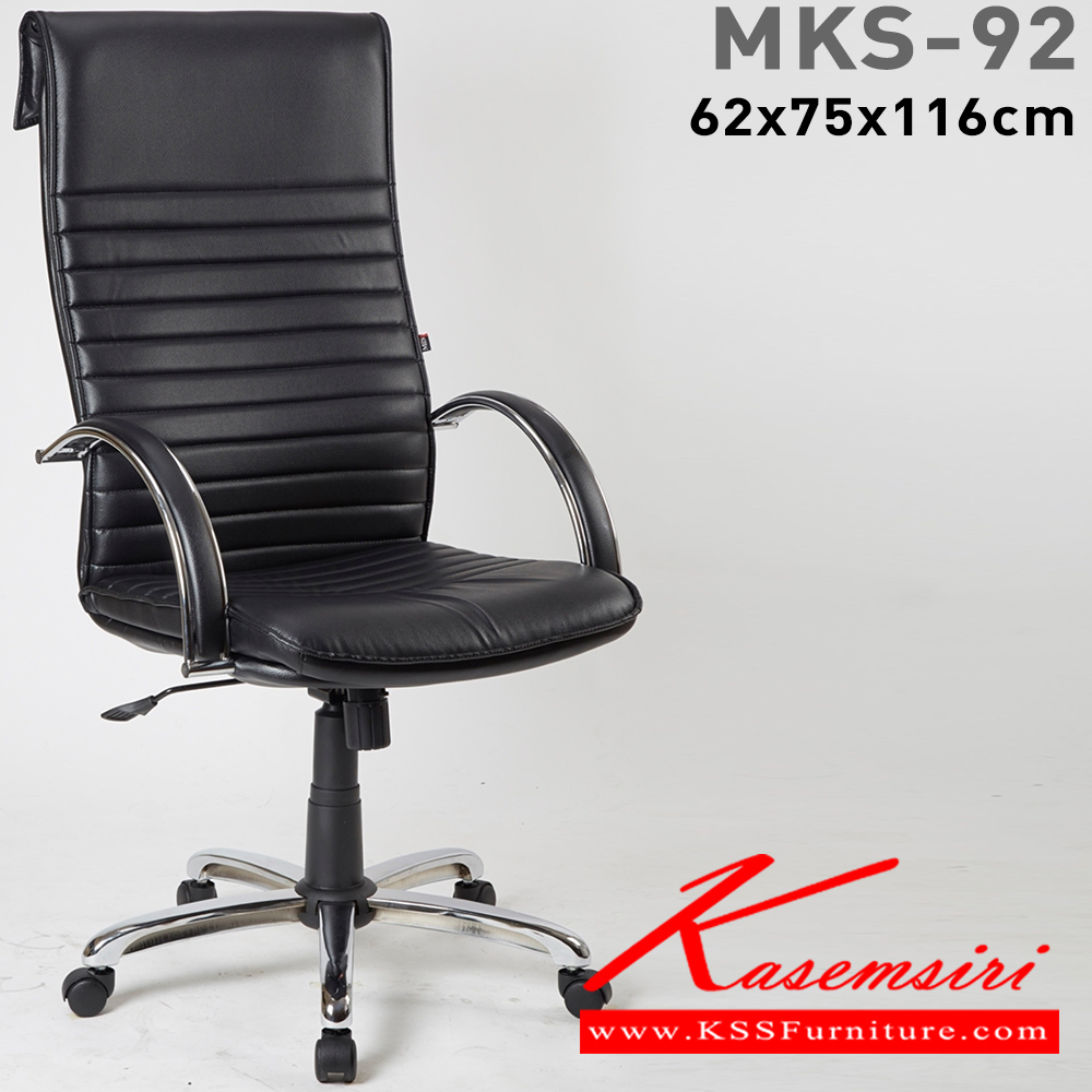 49066::MKS-92::An MKS executive chair with plated armrest, PVC leather/cotton seat and gas-lift adjustable. Dimension (WxDxH) cm : 62x80x115