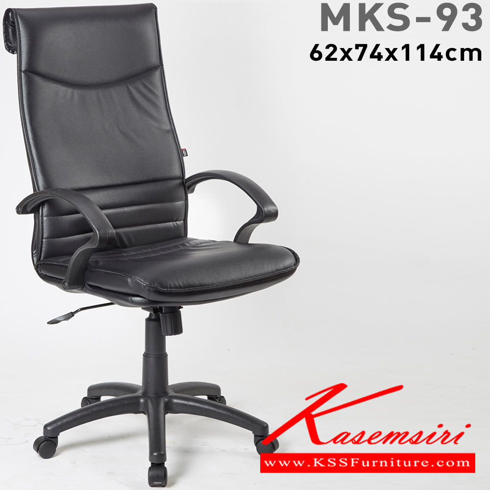 58057::MKS-93::An MKS executive chair with PVC leather/cotton seat and gas-lift adjustable. Dimension (WxDxH) cm : 65x75x113