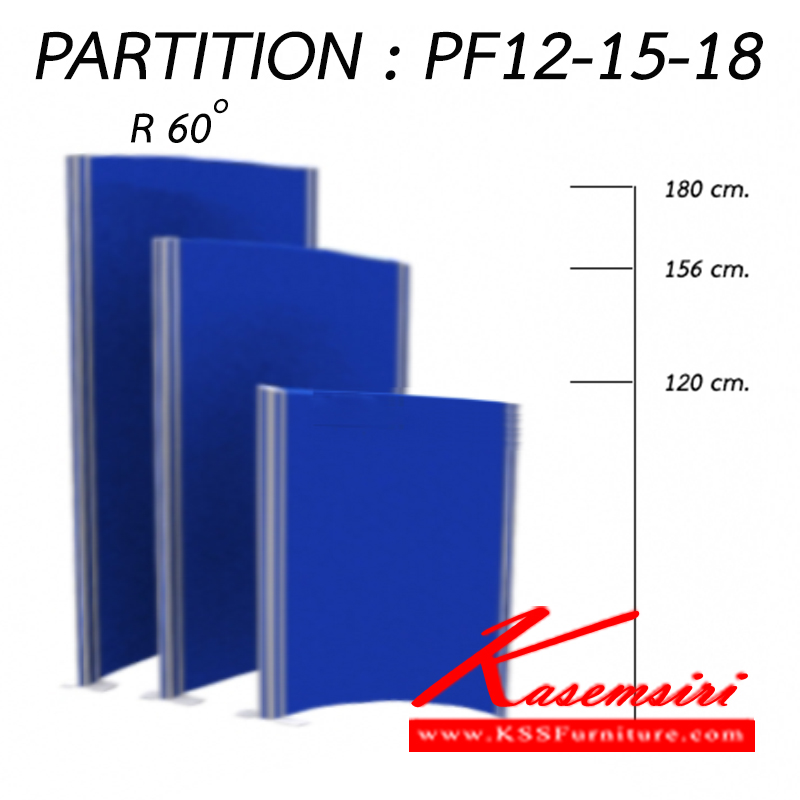 31051::PARTITION-PF-12-15-18::พาร์ติชั่นโค้งแบบทึบ 
ขนาด R60 ความสูง 120,156,180ซ.ม.
หนา 5.5ซ.ม.
เลือกเฉดสีได้ ของตกแต่ง โมโน