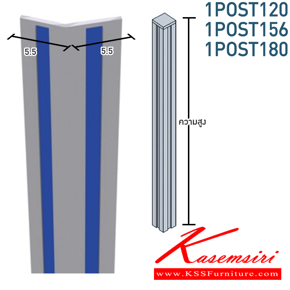 93027::POST-120-156-180::A Mono partition post. Available in 3 sizes Accessories