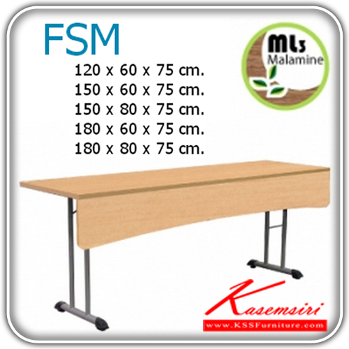 18580082::FSM::โต๊ะประชุม เมลามีน มีสี(สีเชอร์รี่,สีบีช,สีเมเปิ้ล,สีเทา,สีขาว) หน้าโต๊ะหนา25มม. บังตา 16 มม. โต๊ะอเนกประสงค์ MONO โมโน โต๊ะอเนกประสงค์
