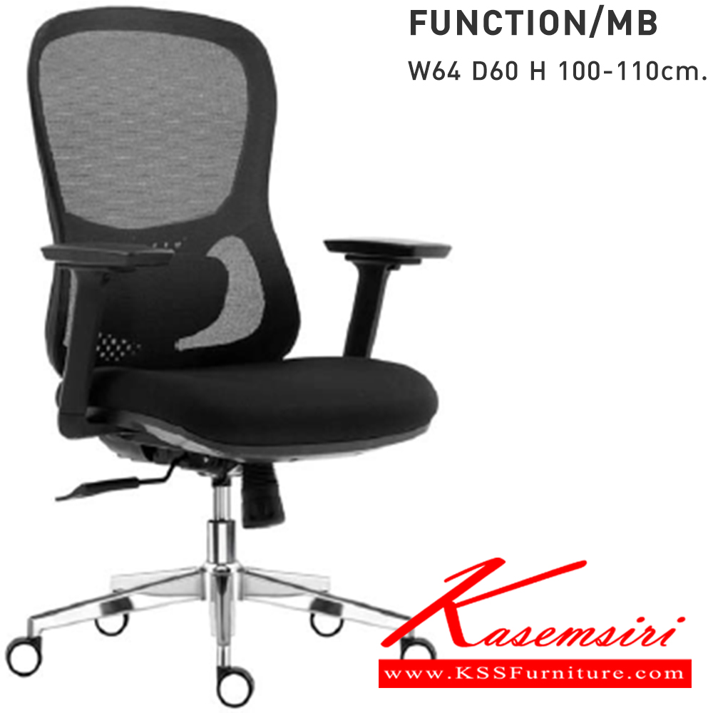 45023::FUNCTION/MB::เก้าอี้สำนักงานตัวกลาง FUNCTION/MB หุ้มด้วยผ้าตาข่ายไนล่อนสีดำ เบาะที่นั่งทำจากโครงไม้วีเนียร์ขึ้นรูปหุ้มด้วยผ้า แขนปรับขึ้น-ลง ขาเหล็กชุบโครเมี่ยม โมโน เก้าอี้สำนักงาน