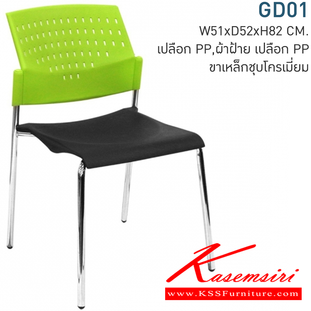 53096::GD01-A::A Mono office chair with polypropylene/CAT fabric/MVN leather seat. Dimension (WxDxH) cm : 50x55x81. Available in Twotone