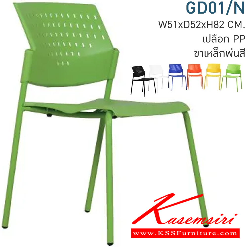 61039::GD01-N::A Mono office chair with PP seat and painted base. Dimension (WxDxH) cm : 43x55x81