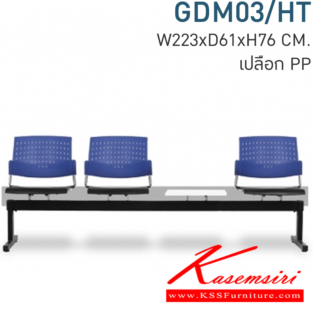 56088::GDM03-HT::A Mono row chair with polypropylene seat and black steel base. Dimension (WxDxH) cm : 197x55x75. Available in Twotone MONO visitor's chair
