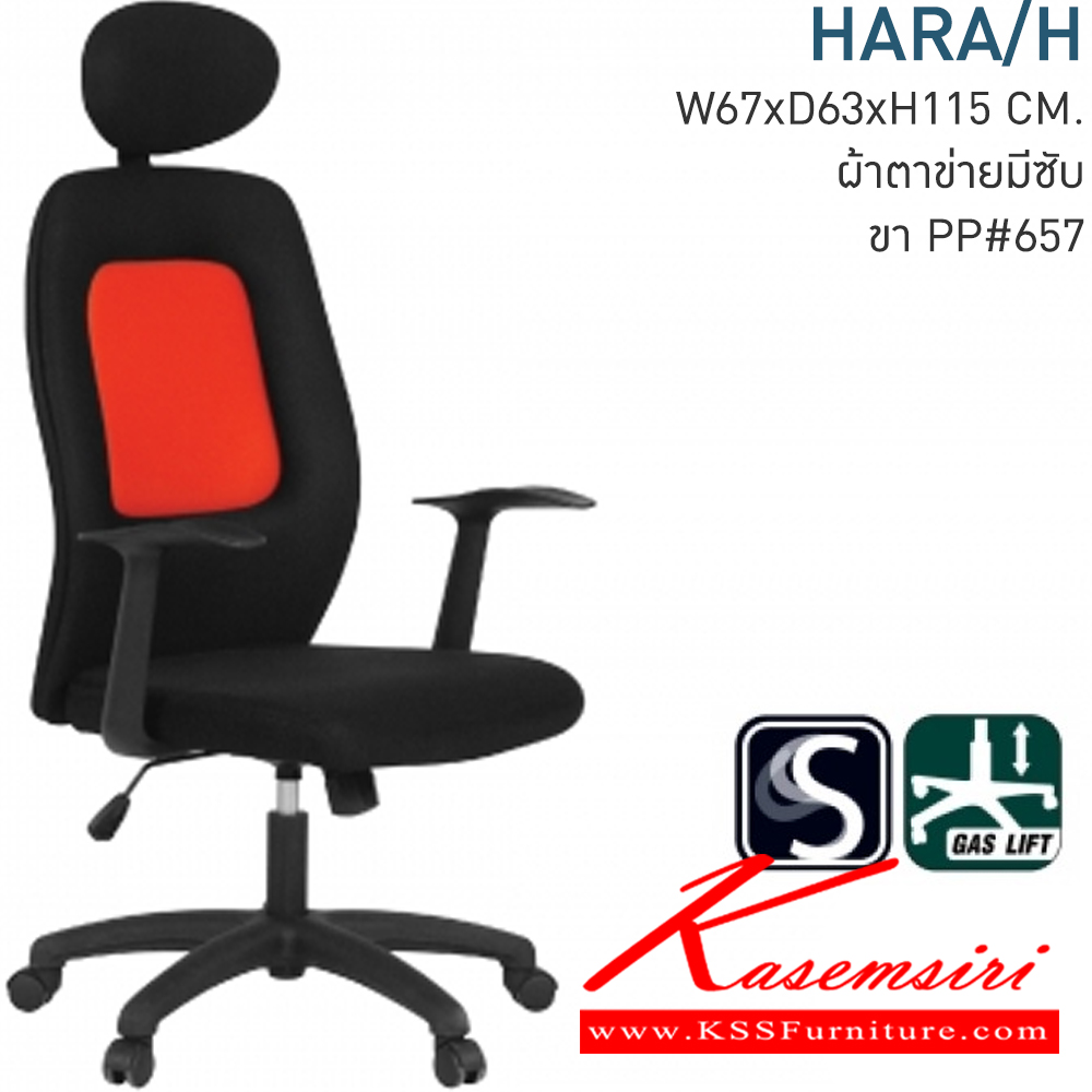 98090::HARA-H::A Mono executive chair with CAT fabric seat, tilting backrest and plastic base, hydraulic adjustable. Dimension (WxDxH) cm : 65x56x119-128