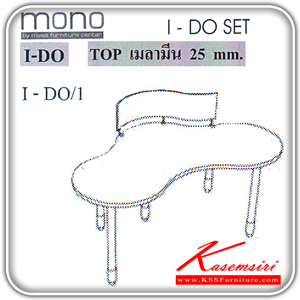 82610035::I-DO-1::โต๊ะทำงาน ขนาด ก1500xล800xส1150 มม. และมินิสกรีน I-DO M(บุผ้า MD150,MD151,MD140,MD143,MD149) TOPเมลามีนสีขาว ขาเหล็กพ่นสีเทา โต๊ะสำนักงานเมลามิน MONO