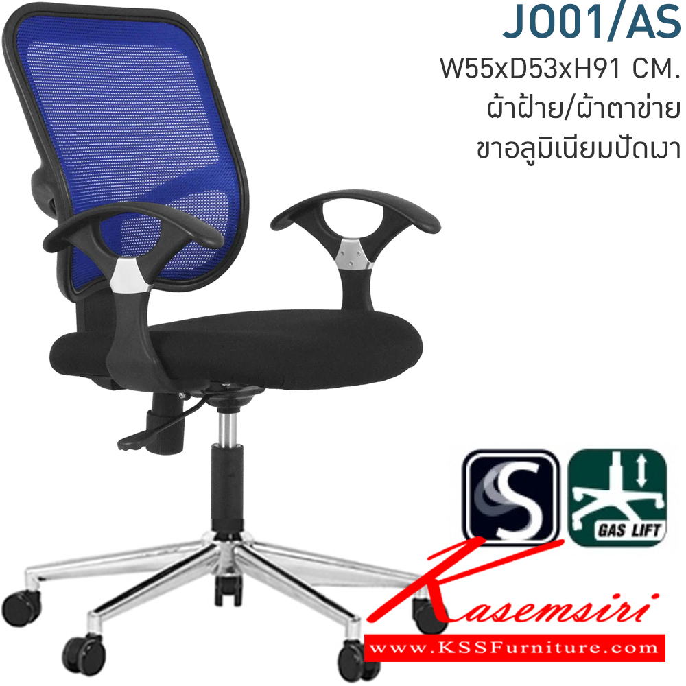 82073::JO-01-A::A Mono office chair with CAT fabric seat. Dimension (WxDxH) cm : 55x55x92-102 MONO Office Chairs