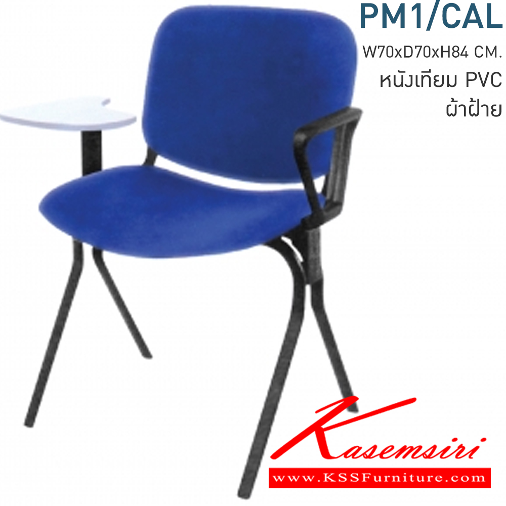 73091::PM1-CAL::A Mono office chair with CAT fabric/MVN leather seat. Dimension (WxDxH) cm : 53x71x80. Available in Twotone
