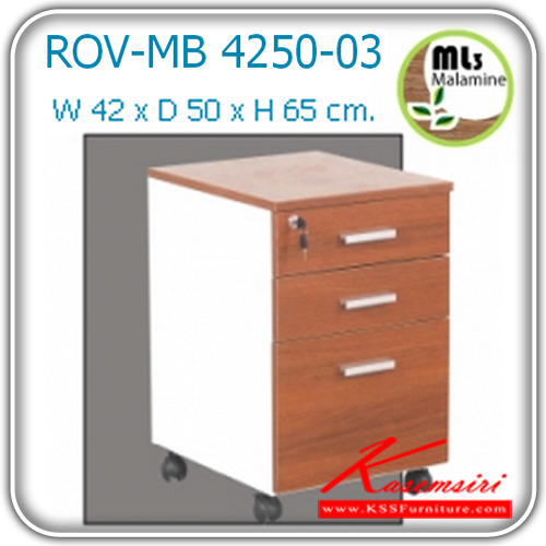 51380030::ROV-MB-4250-03::A Mono cabinet with 3 drawers and casters. Dimension (WxDxH) cm : 42x50x65