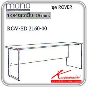 75562694::RQV-SD-2160-00::A Mono melamine office table. Dimension (WxDxH) cm : 210x60x75