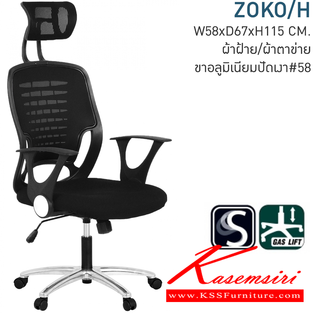 73019::ZOKO-H::A Mono executive chair with CAT fabric seat, tilting backrest and aluminium base, hydraulic adjustable. Dimension (WxDxH) cm : 57x57x118