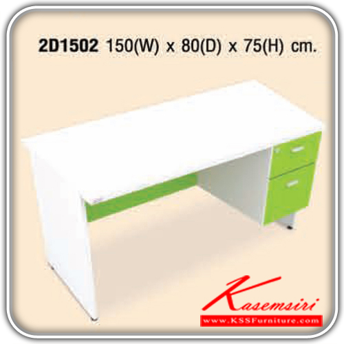 03040::2D1502::โต๊ะอเนกประสงค์ รุ่น 2D1502 ขนาด ก150xล80xส75ซม. โต๊ะอเนกประสงค์ โม-เทค