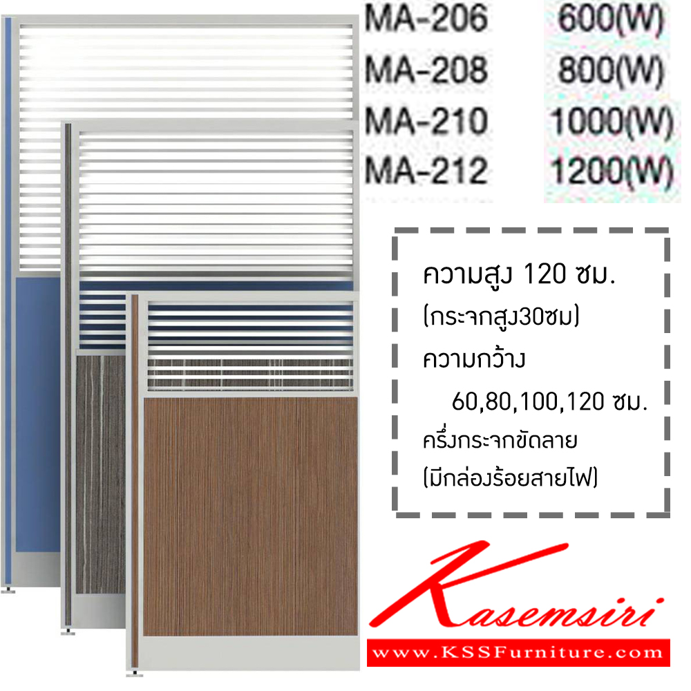 31093::MA-206-208-210-212::A Mo-Tech partition. Available in 4 sizes. Accessories