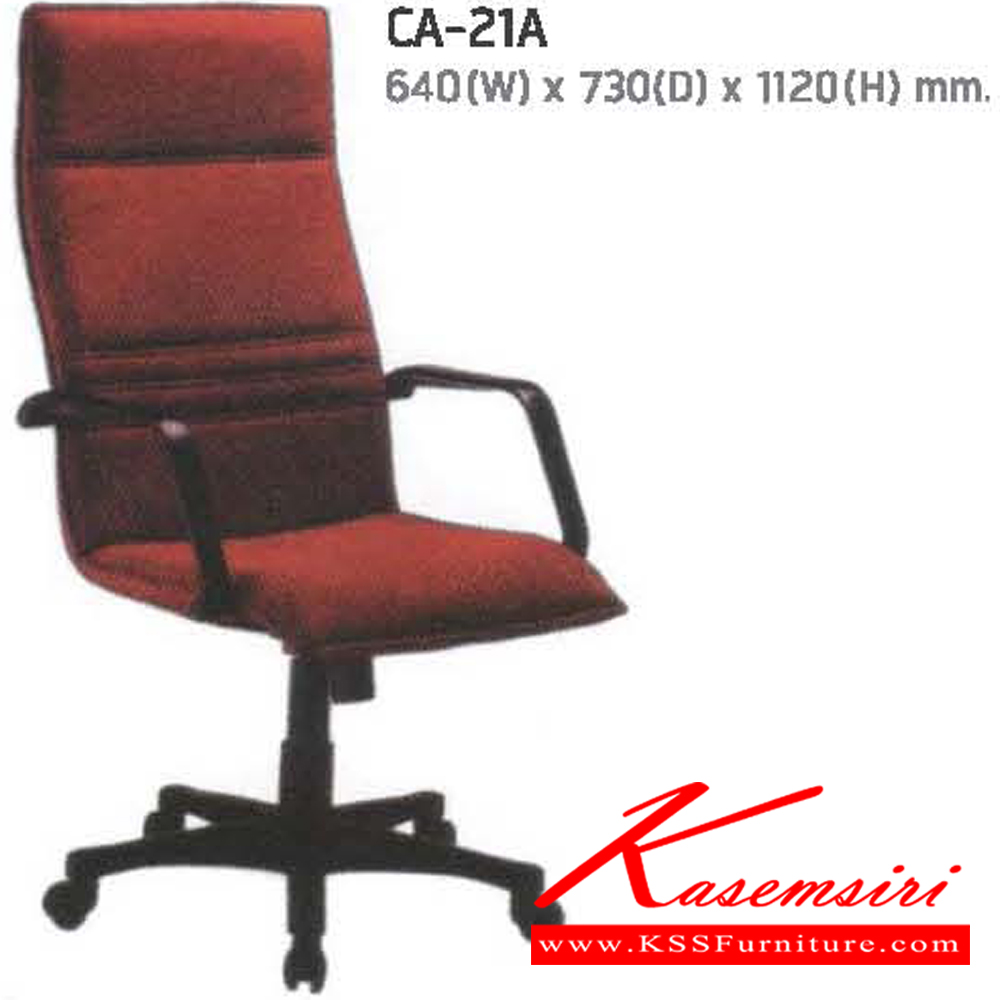 42016::CA-21A::เก้าอี้ผู้บริหาร มีท้าวแขน ขาพลาสติก ปรับระดับสูง-ต่ำ ขนาด ก640xล730xส1120 มม. แน็ท เก้าอี้สำนักงาน (พนักพิงสูง)
