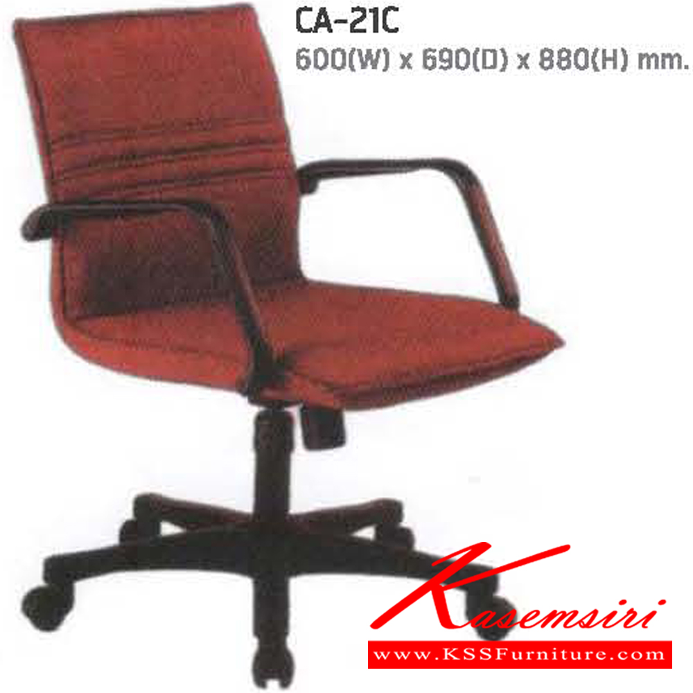 04024::CA-27C::A NAT office chair with armrest and plastic base, providing adjustable. Dimension (WxDxH) cm : 61x63x86
 NAT office chair (Low backrest)