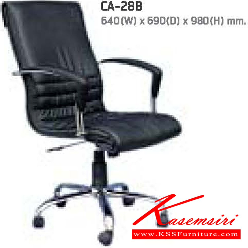 90076::CA-29B::A NAT office chair with armrest and chrome plated base, providing adjustable. Dimension (WxDxH) cm : 64x69x98
 NAT office chair (Middle backrest)