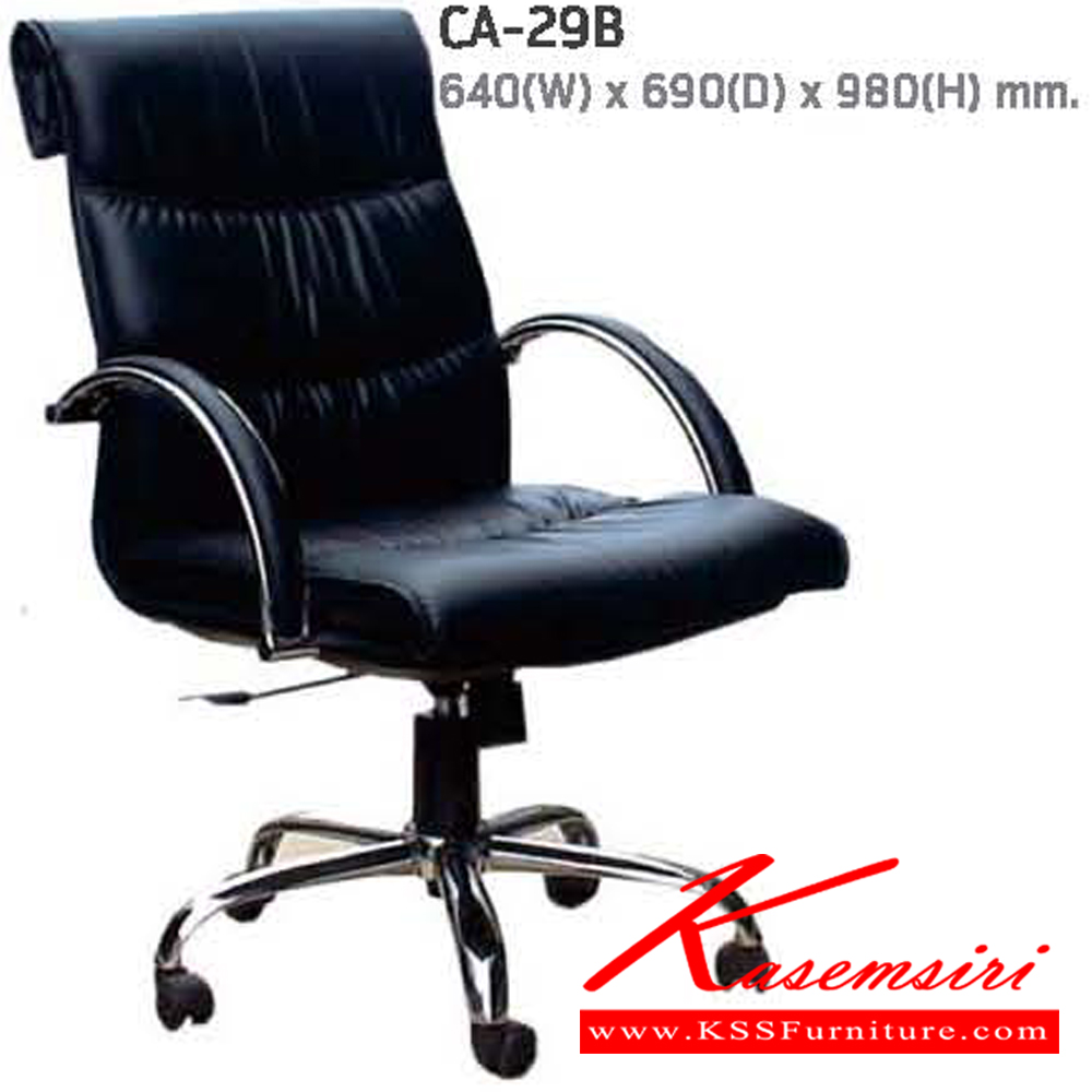 45079::CA-29B::A NAT office chair with armrest and chrome plated base, providing adjustable. Dimension (WxDxH) cm : 64x69x98
