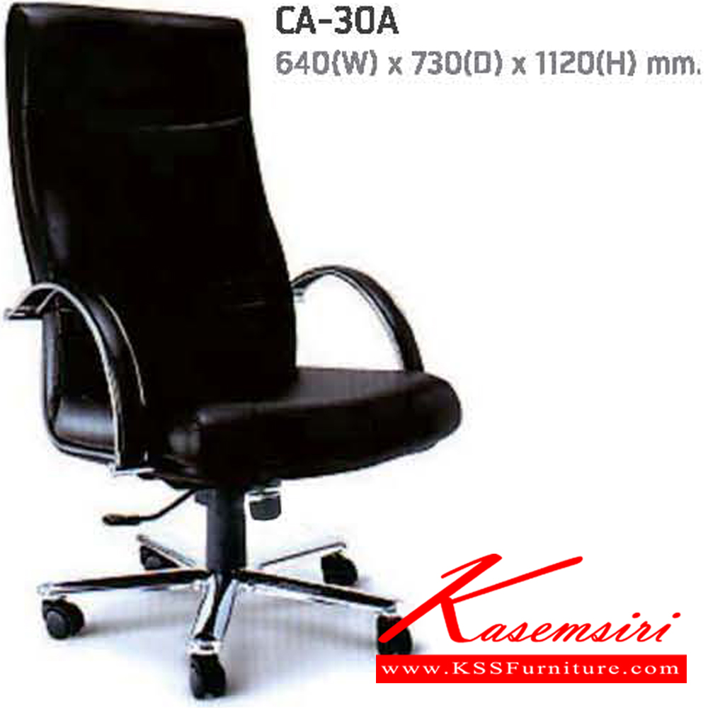 22043::CA-30A::เก้าอี้ผู้บริหาร มีท้าวแขน ขาเหล็กชุบโครเมี่ยม ปรับระดับสูง-ต่ำ ขนาด ก640xล730xส1120 มม. เก้าอี้ผู้บริหาร NAT