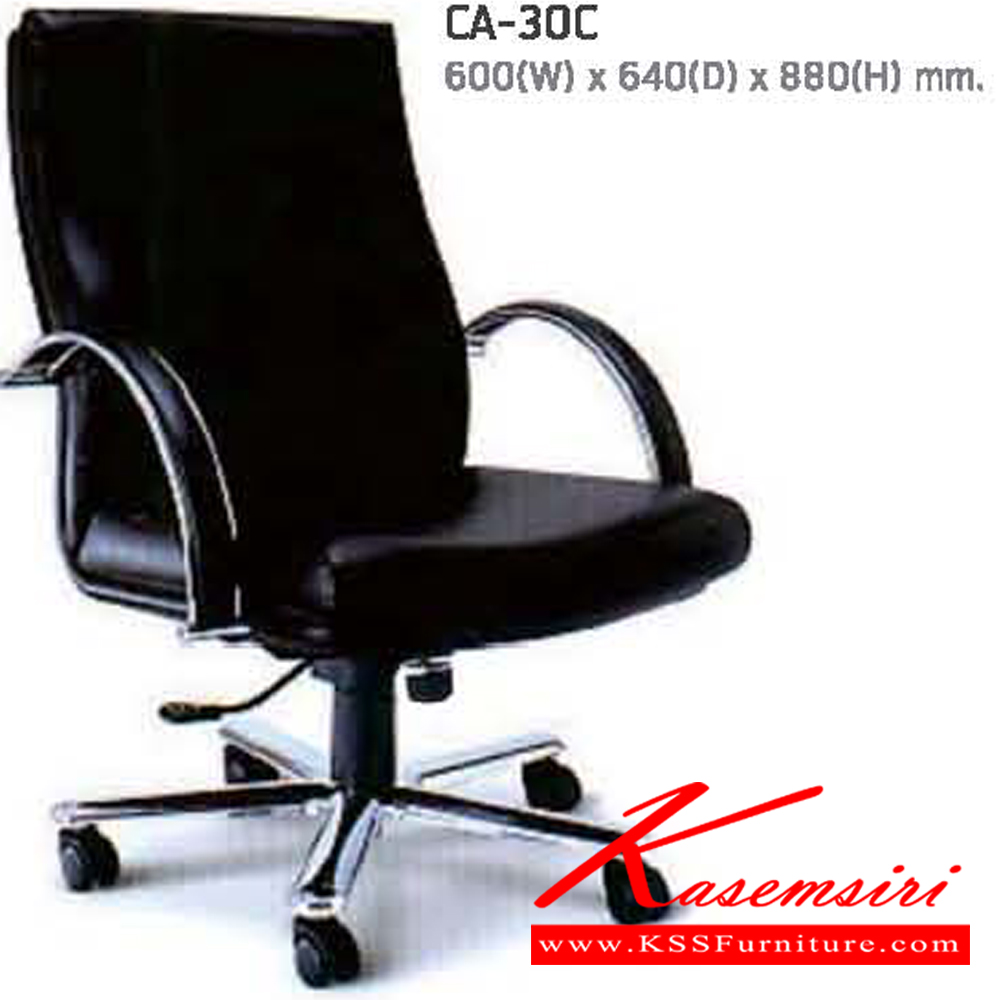 42083::CA-30C::A NAT office chair with armrest and chrome plated base, providing adjustable. Dimension (WxDxH) cm : 60x64x86
