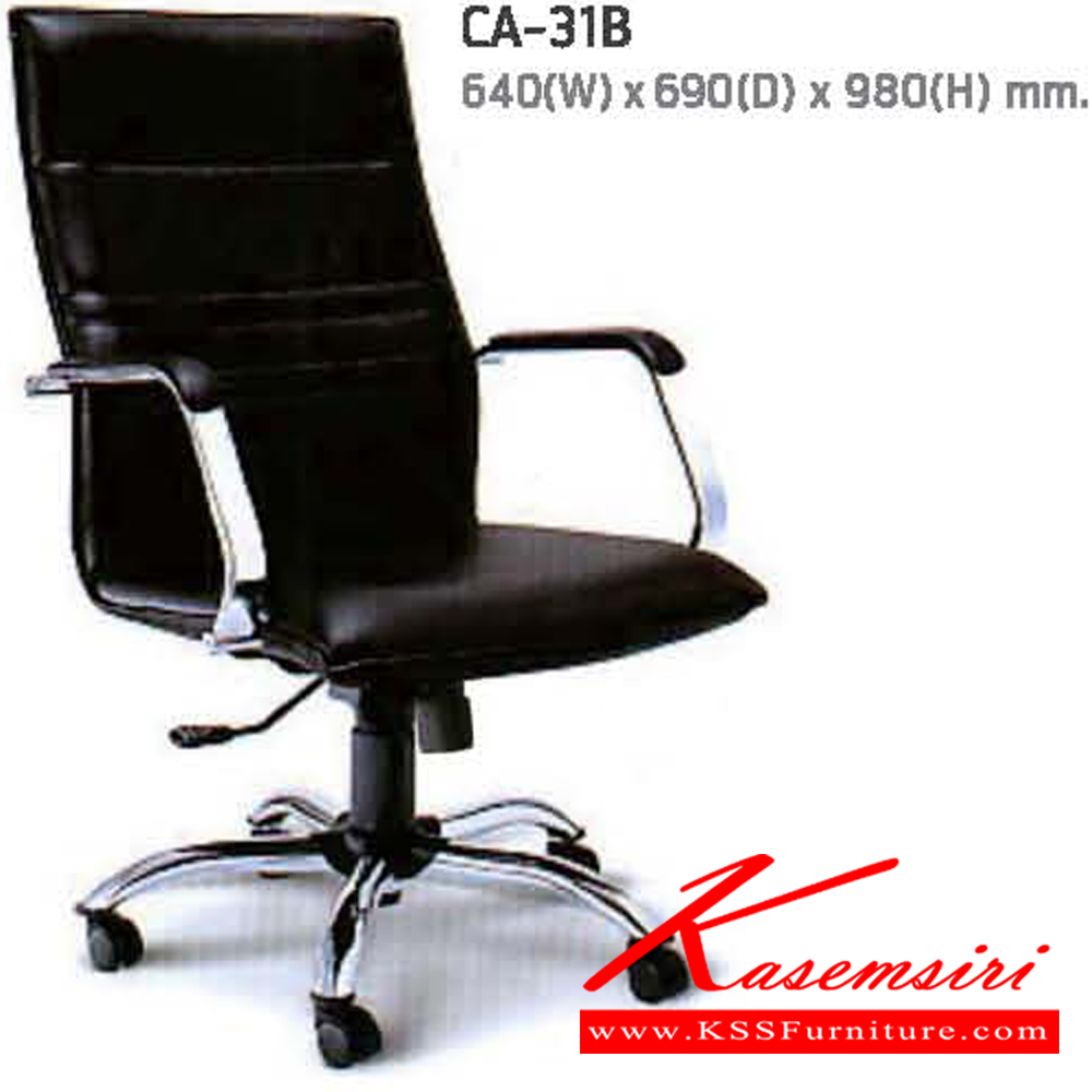 12077::CA-31B::A NAT office chair with armrest and chrome plated base, providing adjustable. Dimension (WxDxH) cm : 64x69x98
